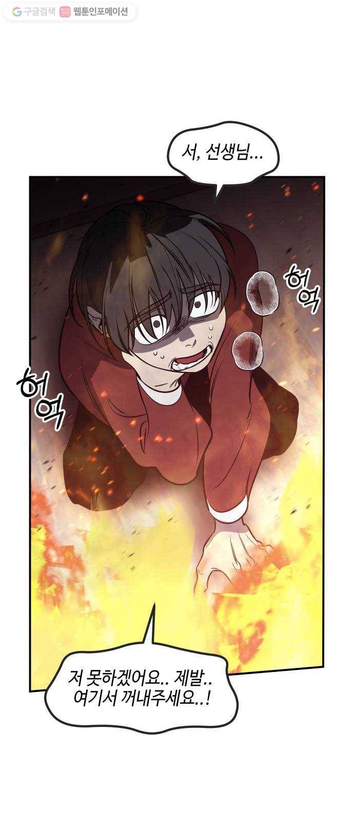 신이 담긴 아이 33화 대비 (2) 19