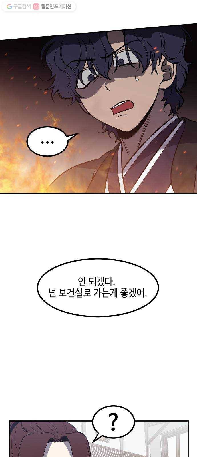 신이 담긴 아이 33화 대비 (2) 20