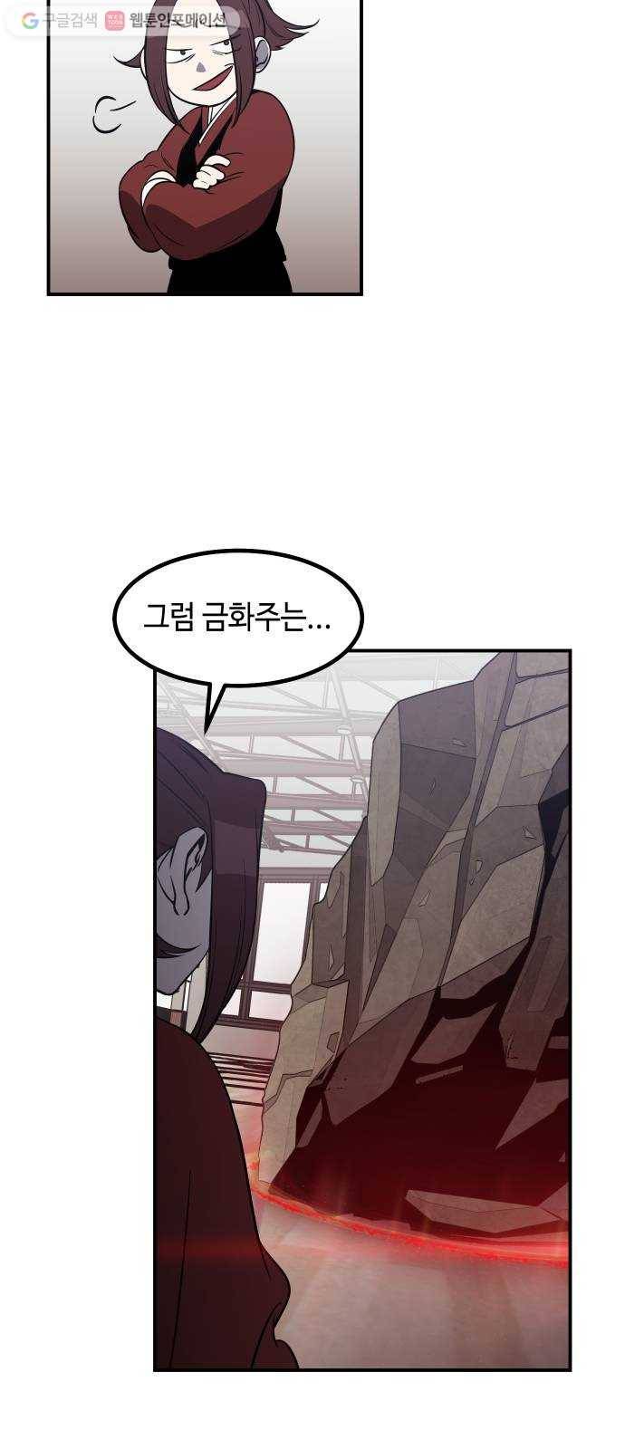 신이 담긴 아이 33화 대비 (2) 22