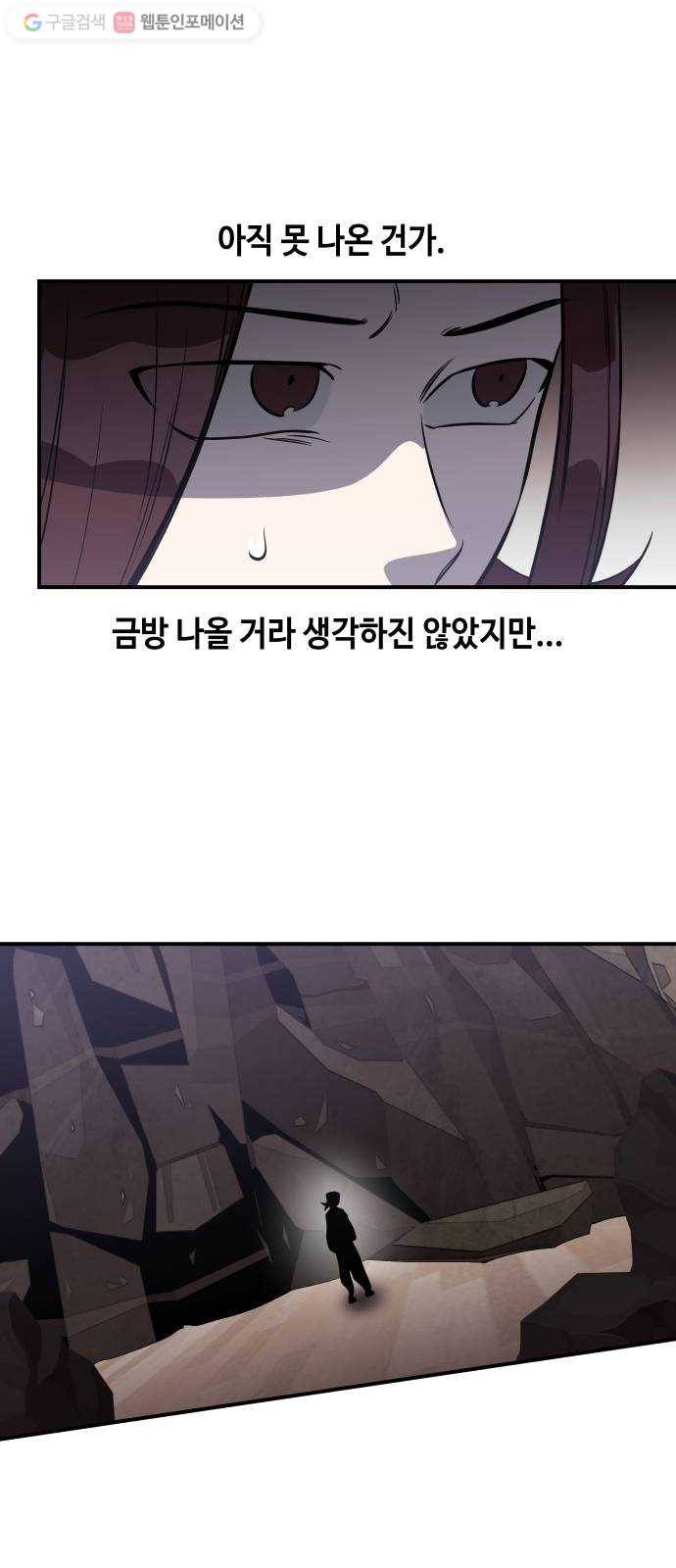 신이 담긴 아이 33화 대비 (2) 23
