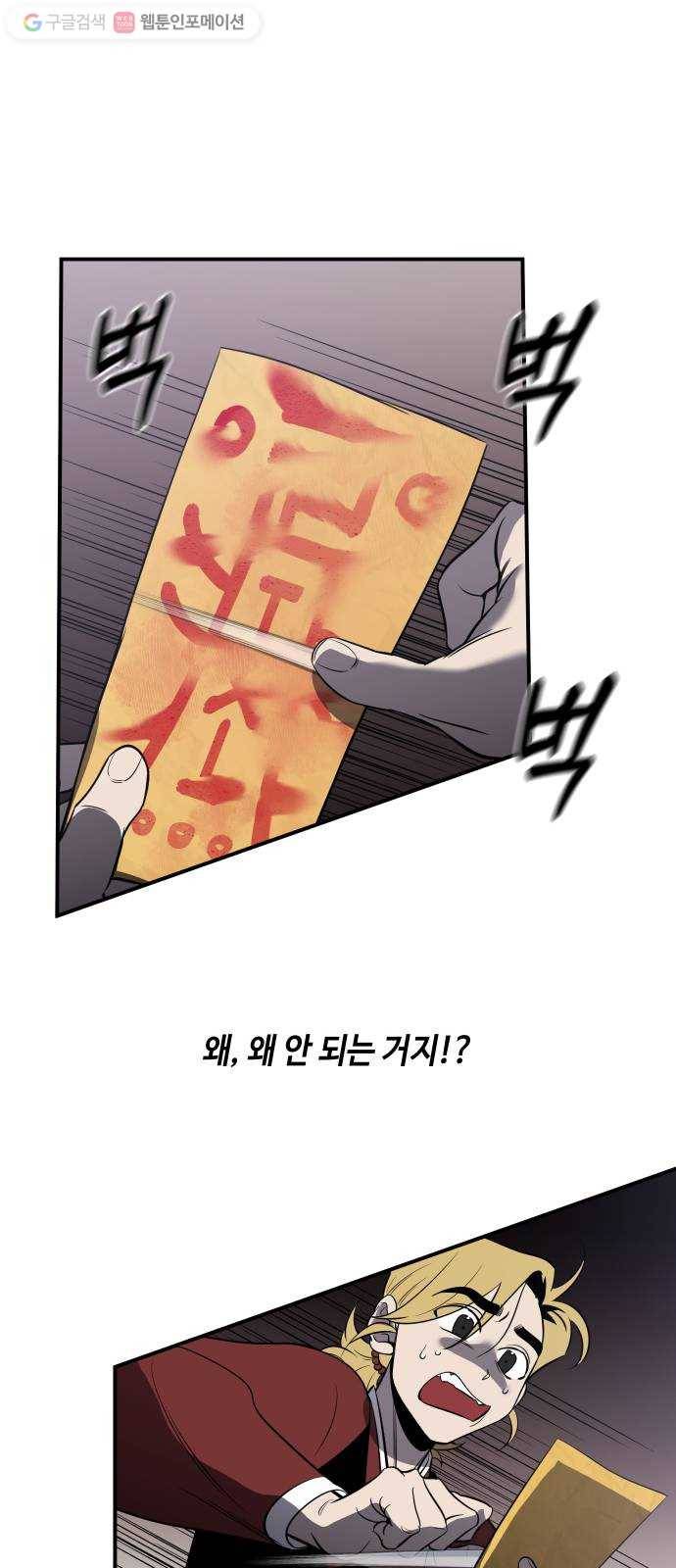 신이 담긴 아이 33화 대비 (2) 24