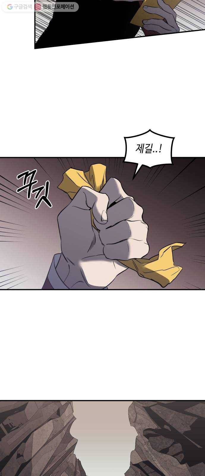 신이 담긴 아이 33화 대비 (2) 25