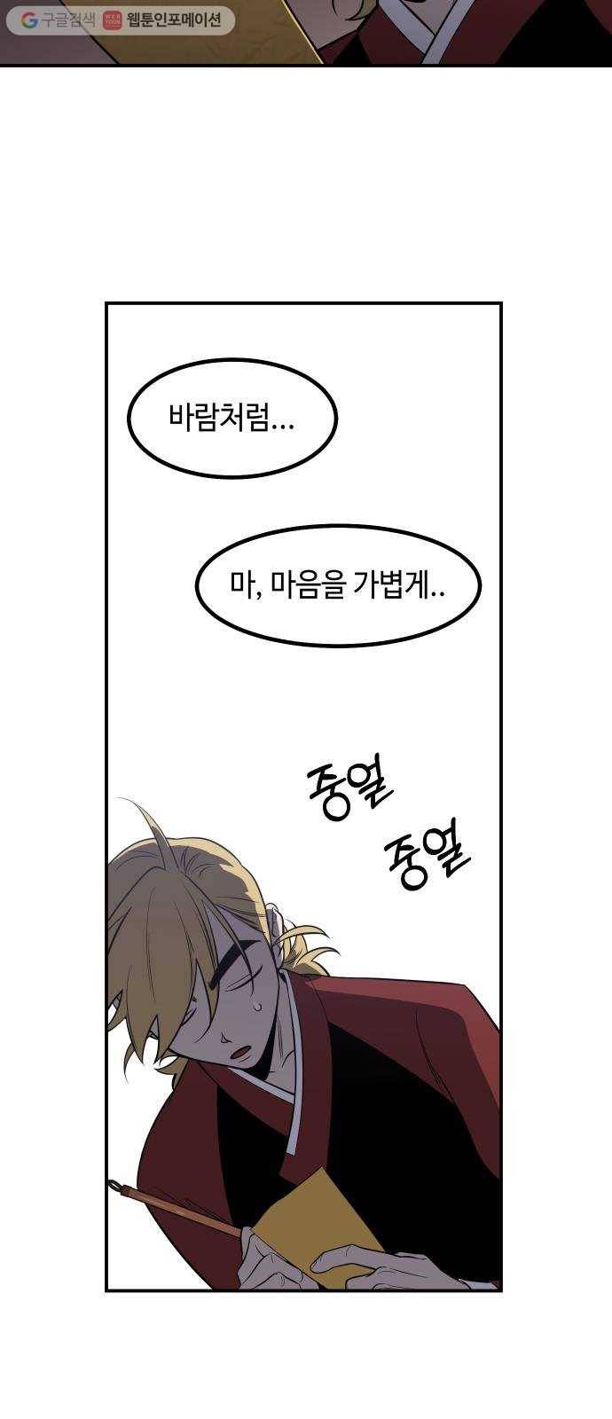 신이 담긴 아이 33화 대비 (2) 30