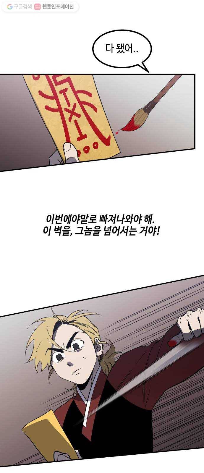 신이 담긴 아이 33화 대비 (2) 31