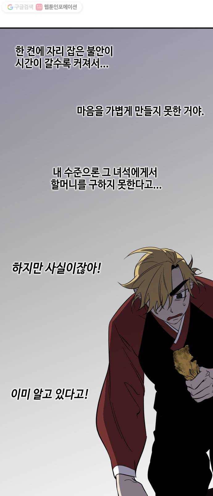 신이 담긴 아이 33화 대비 (2) 35