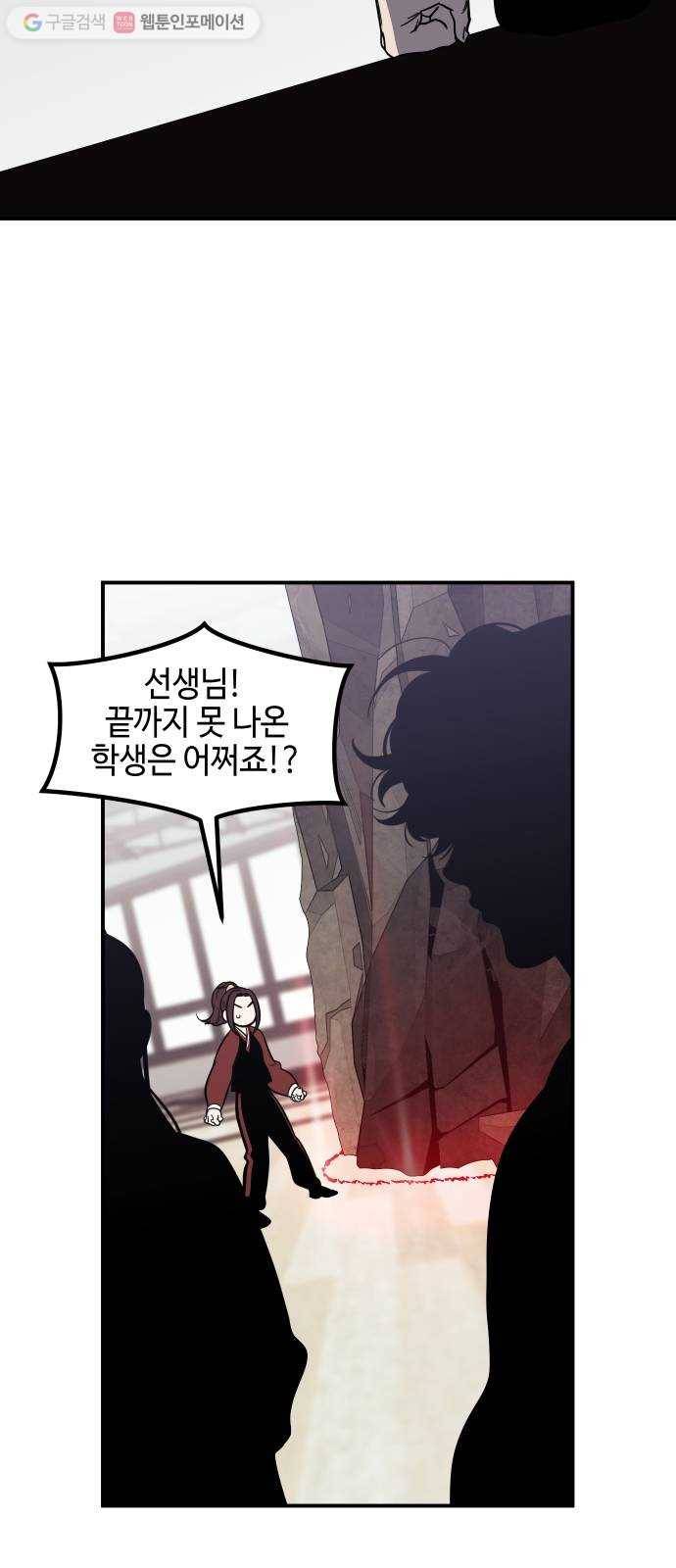 신이 담긴 아이 33화 대비 (2) 36