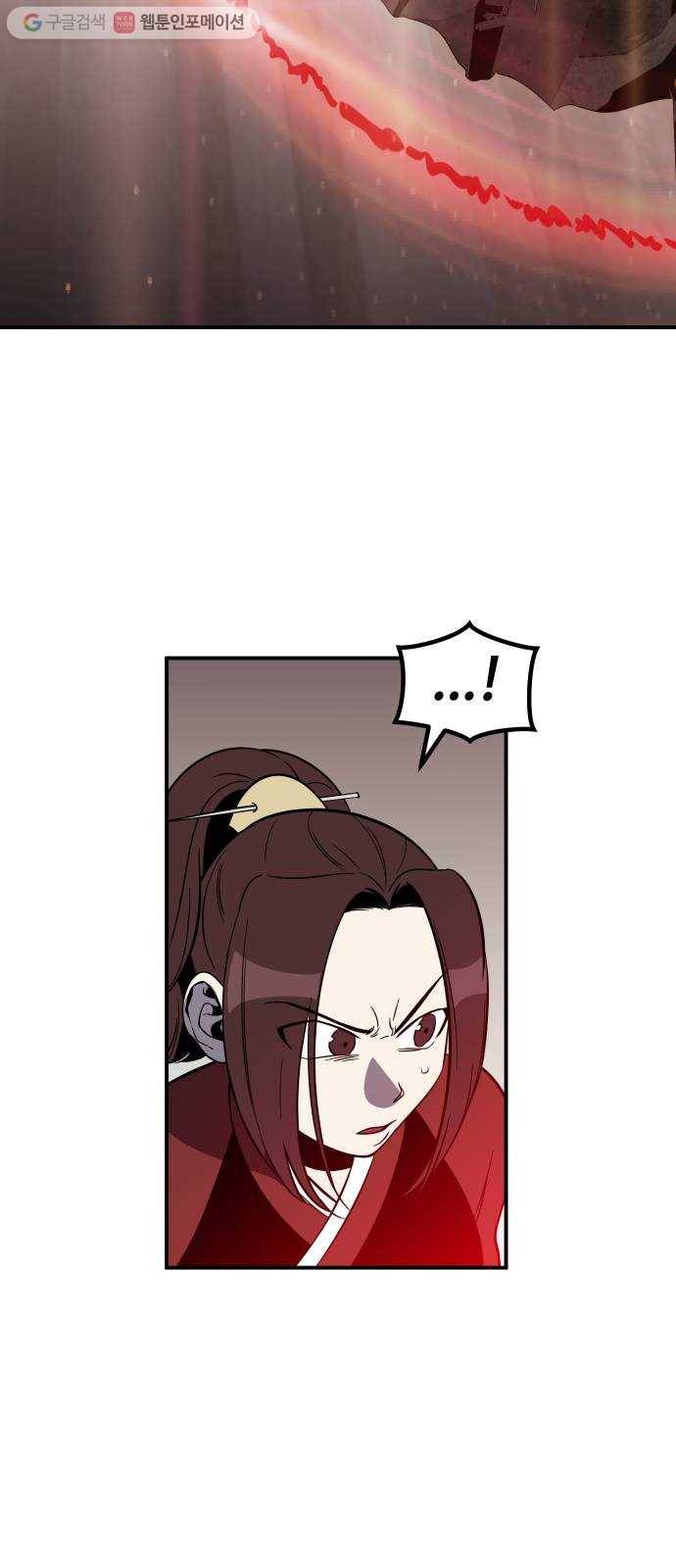 신이 담긴 아이 33화 대비 (2) 38