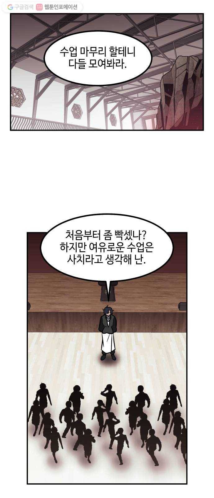 신이 담긴 아이 33화 대비 (2) 39