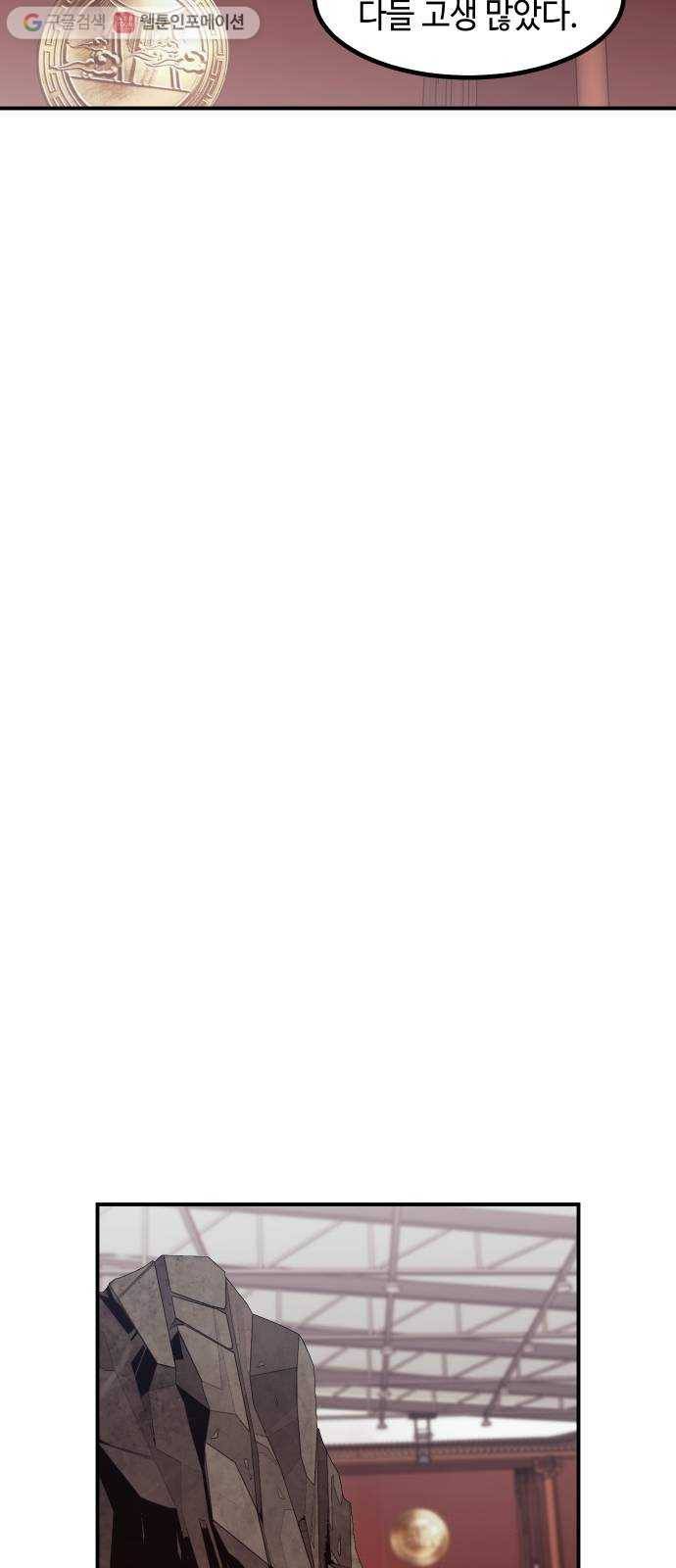 신이 담긴 아이 33화 대비 (2) 42