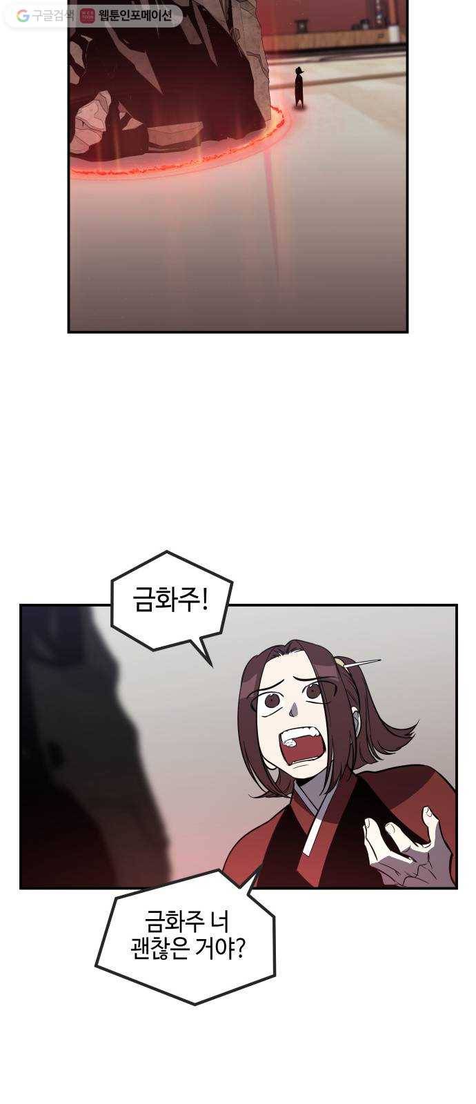 신이 담긴 아이 33화 대비 (2) 43