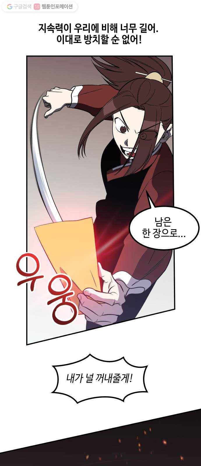 신이 담긴 아이 33화 대비 (2) 45
