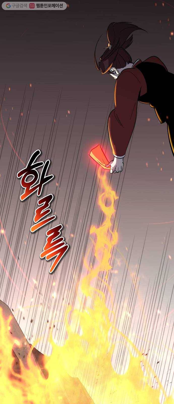 신이 담긴 아이 33화 대비 (2) 46