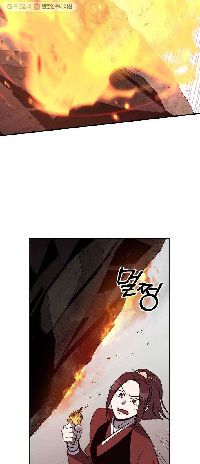 신이 담긴 아이 33화 대비 (2) 47