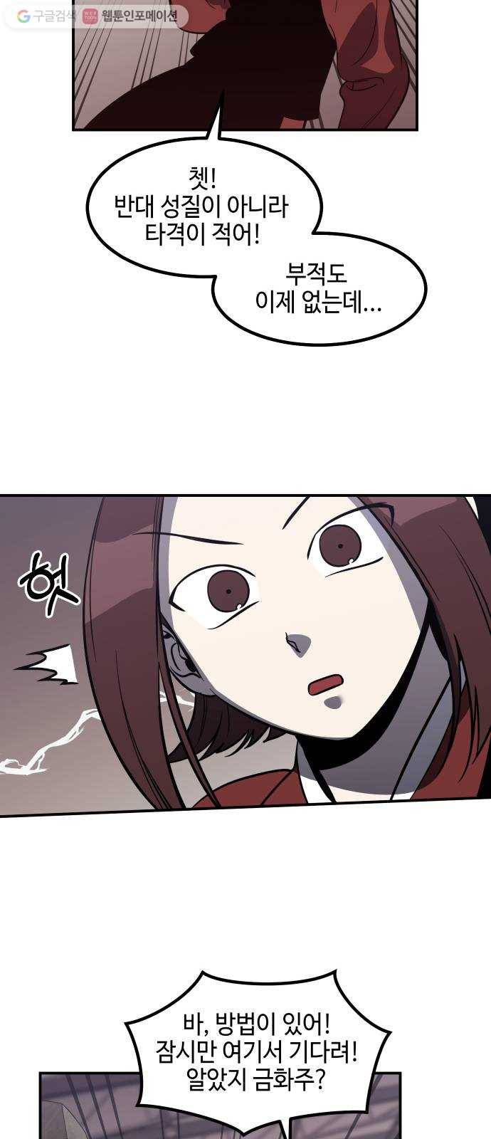 신이 담긴 아이 33화 대비 (2) 48