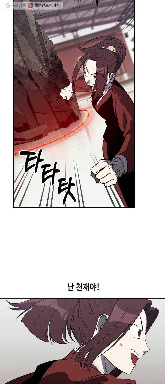신이 담긴 아이 33화 대비 (2) 49