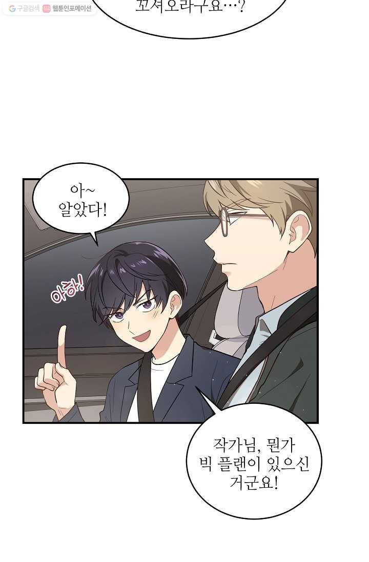 라이온 하트 3화 2