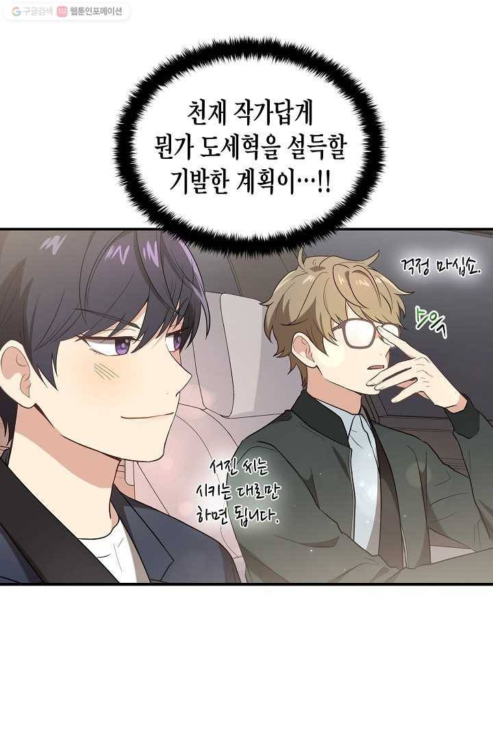 라이온 하트 3화 3