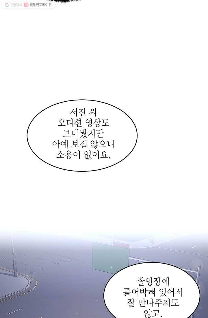 라이온 하트 3화 5