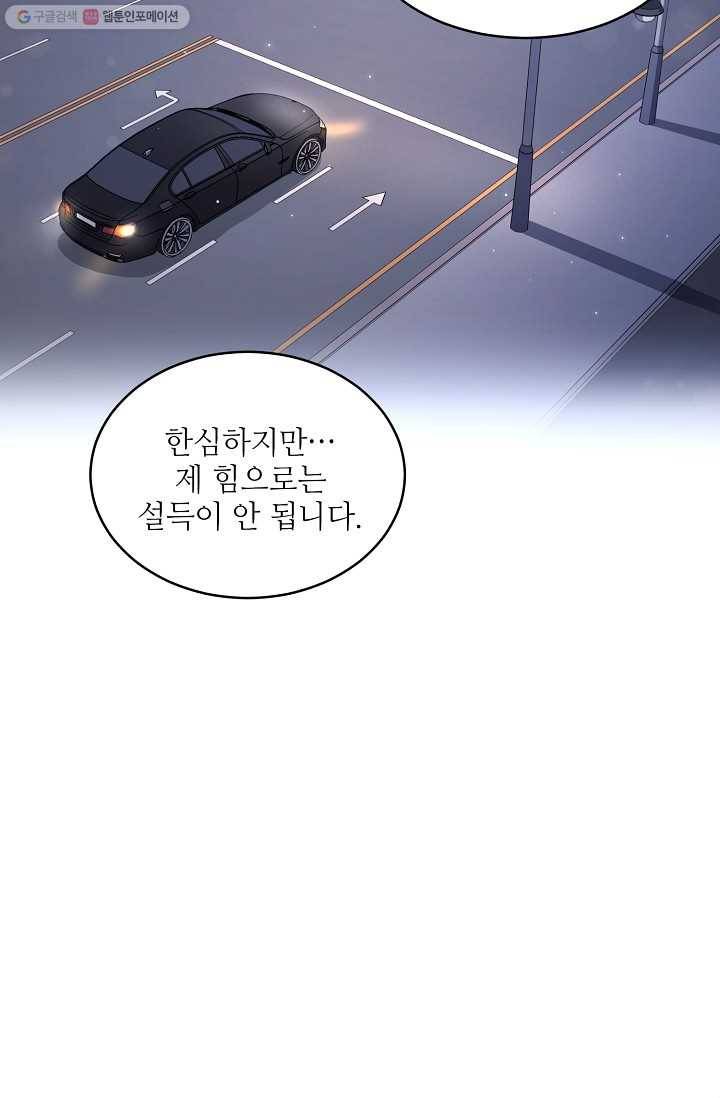 라이온 하트 3화 6