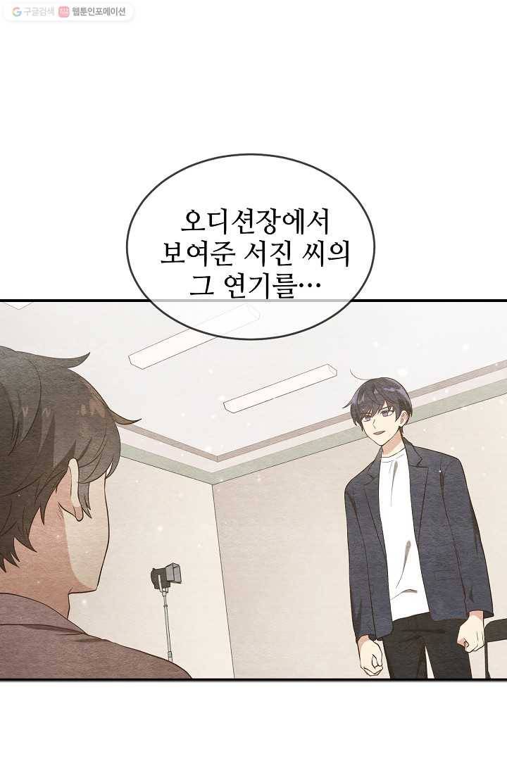 라이온 하트 3화 8