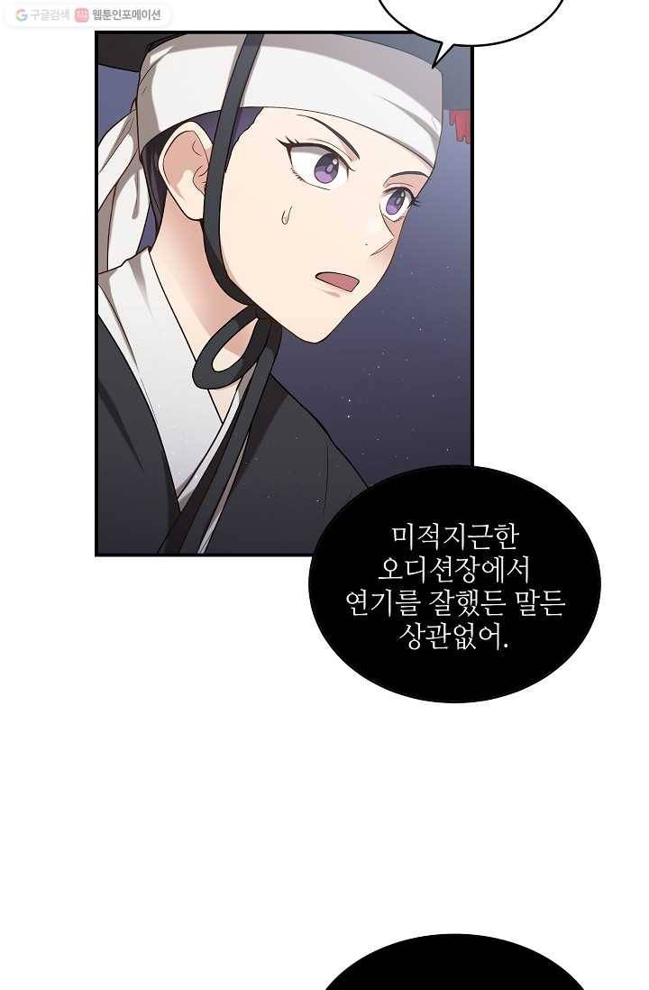 라이온 하트 3화 24