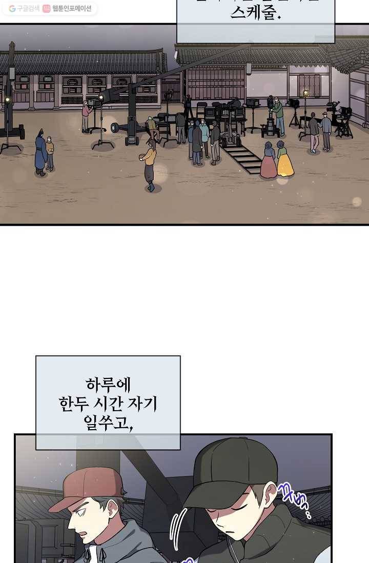라이온 하트 3화 27