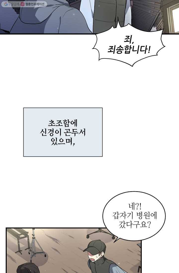 라이온 하트 3화 29