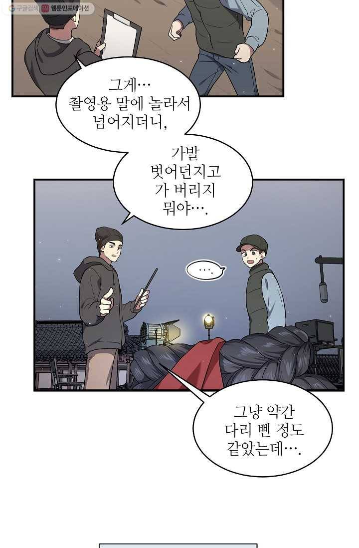 라이온 하트 3화 30