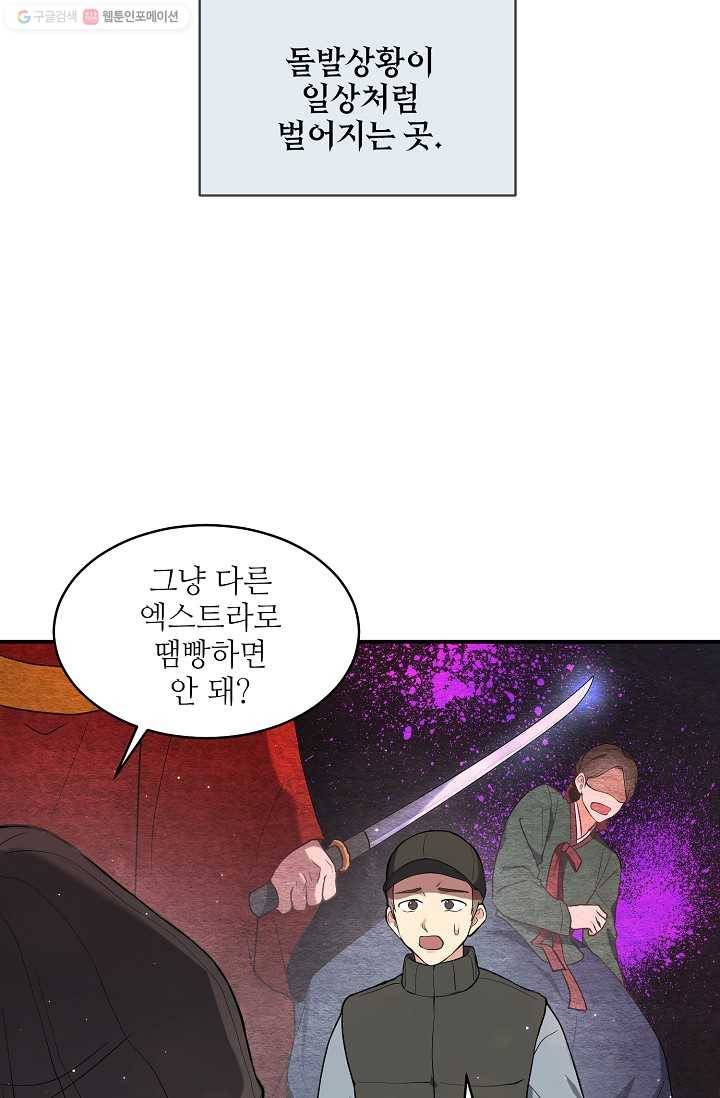 라이온 하트 3화 31
