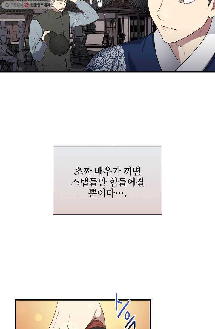 라이온 하트 3화 33