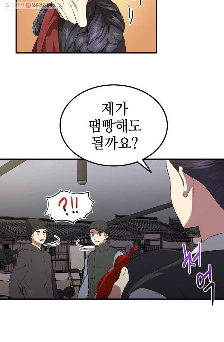라이온 하트 3화 34