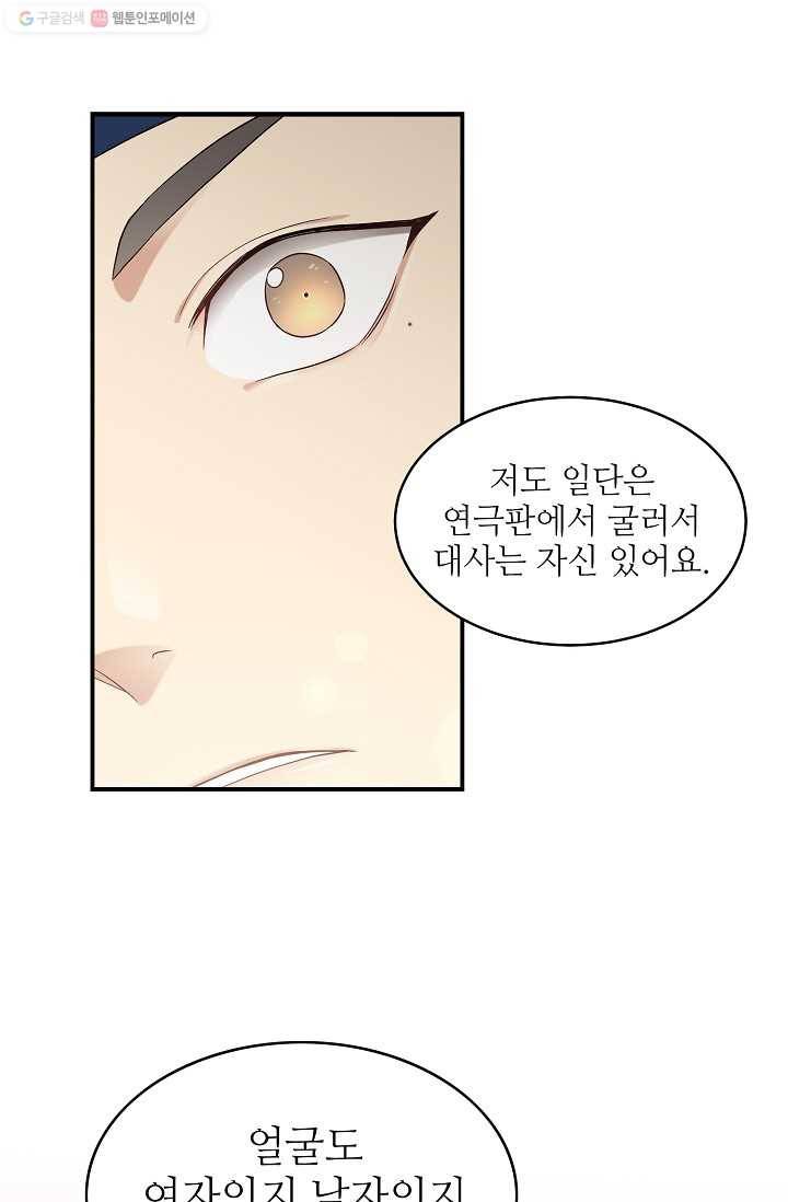 라이온 하트 3화 35