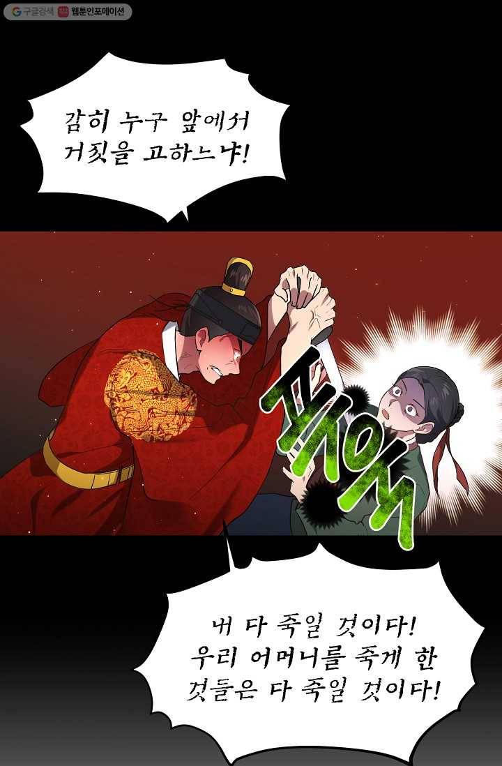 라이온 하트 3화 39