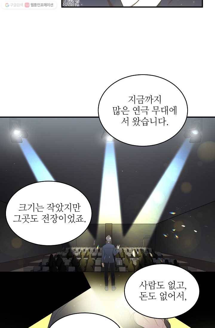 라이온 하트 3화 43