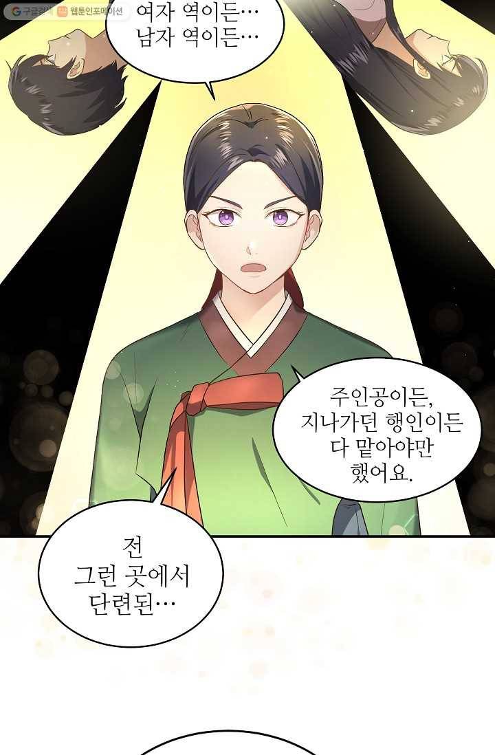 라이온 하트 3화 44
