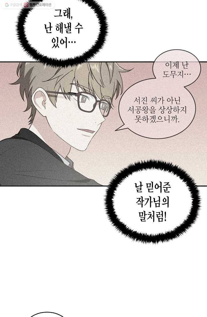 라이온 하트 3화 46
