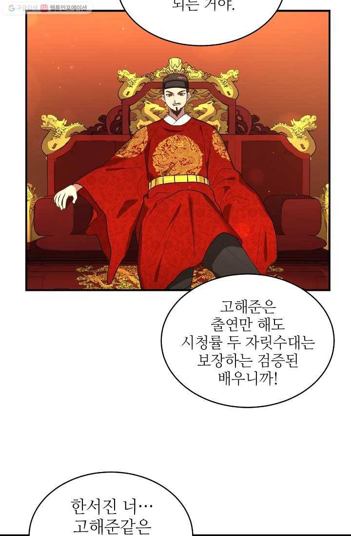 라이온 하트 3화 52