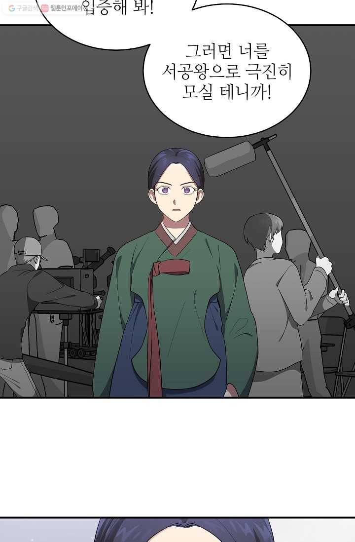 라이온 하트 3화 54