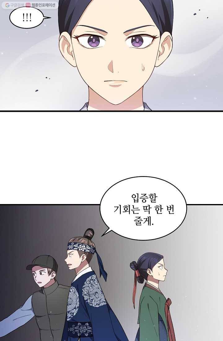 라이온 하트 3화 55