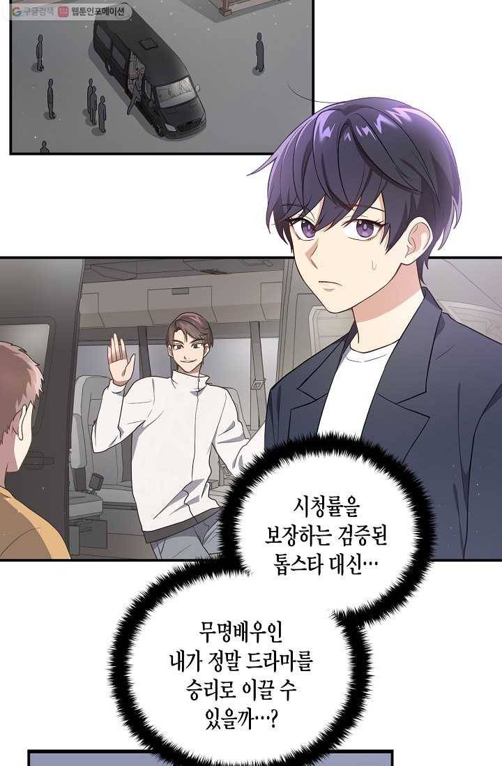 라이온 하트 3화 58