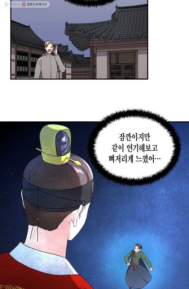 라이온 하트 3화 59