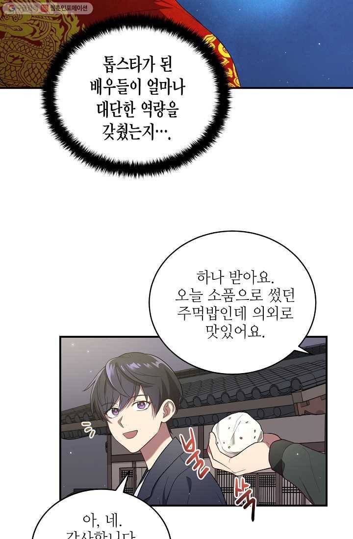 라이온 하트 3화 60