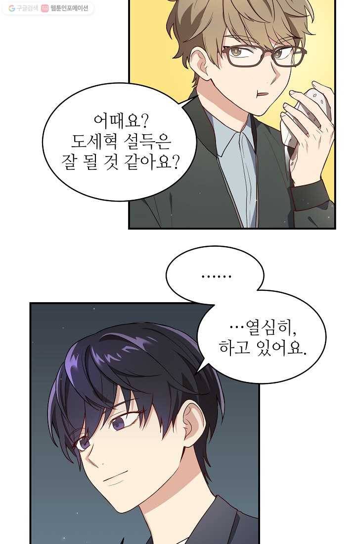 라이온 하트 3화 62