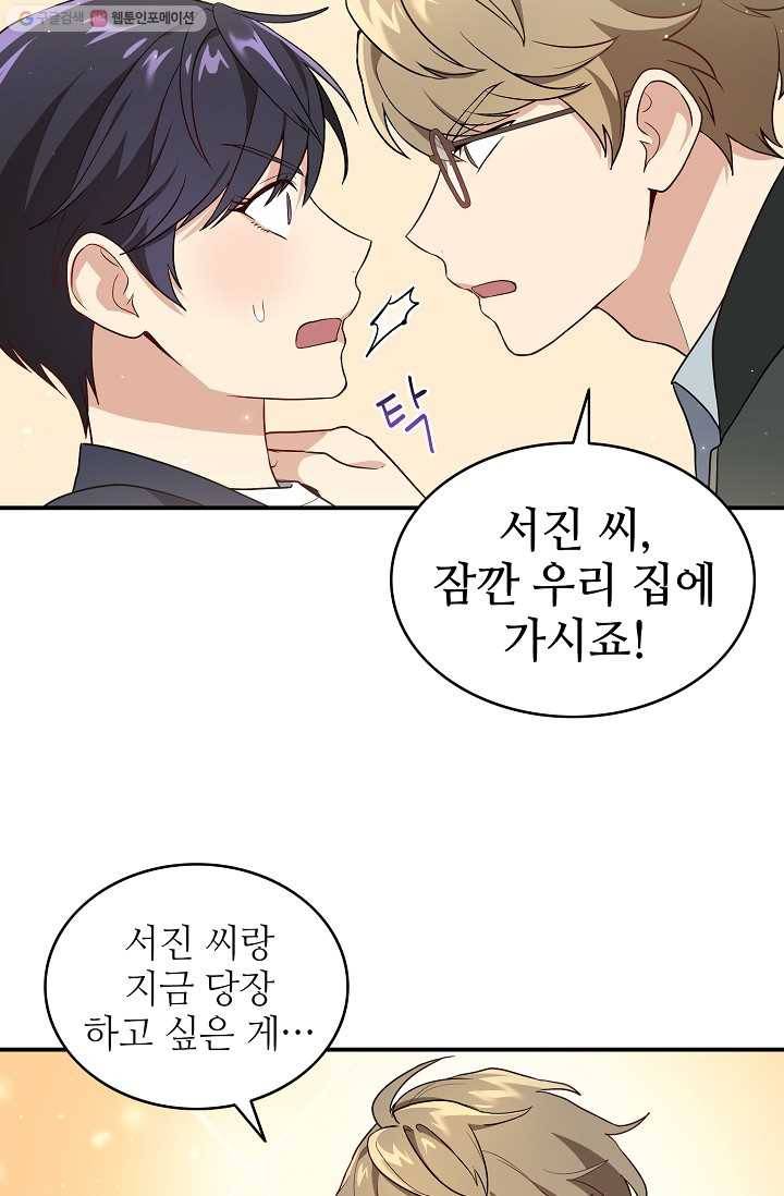 라이온 하트 3화 64