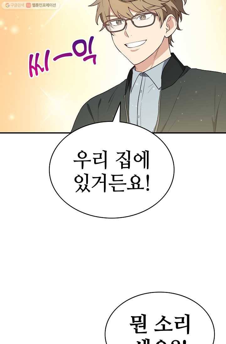 라이온 하트 3화 65