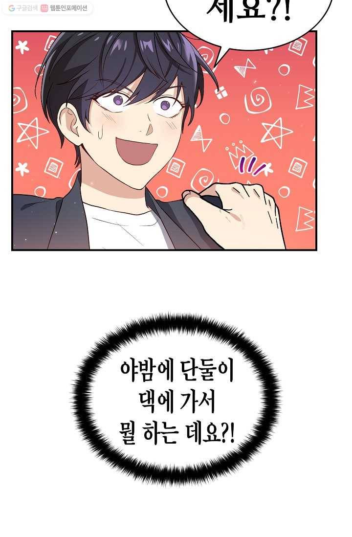 라이온 하트 3화 66
