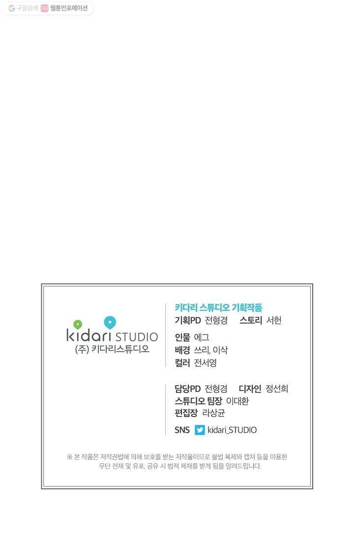 라이온 하트 3화 68