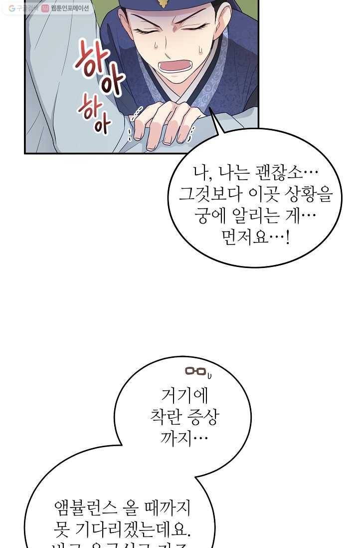 라이온 하트 10화 7