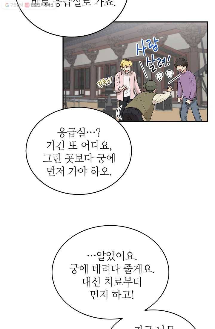 라이온 하트 10화 8
