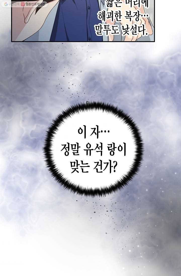 라이온 하트 10화 11